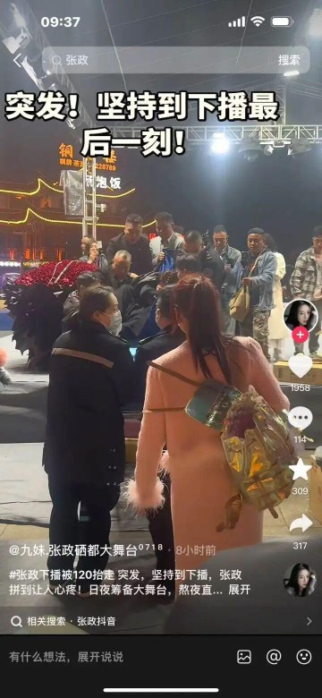 博鱼体育-歌手张政直播后突然捂住胸口并大喊“不要碰我，我这里痛”，随后抽搐晕倒，被救护车紧急送医